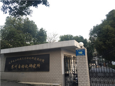 ���Ѕ^ ���A�����Cе���Ԅӻ��о��OӋԺ���K���Ԅӻ��о�����